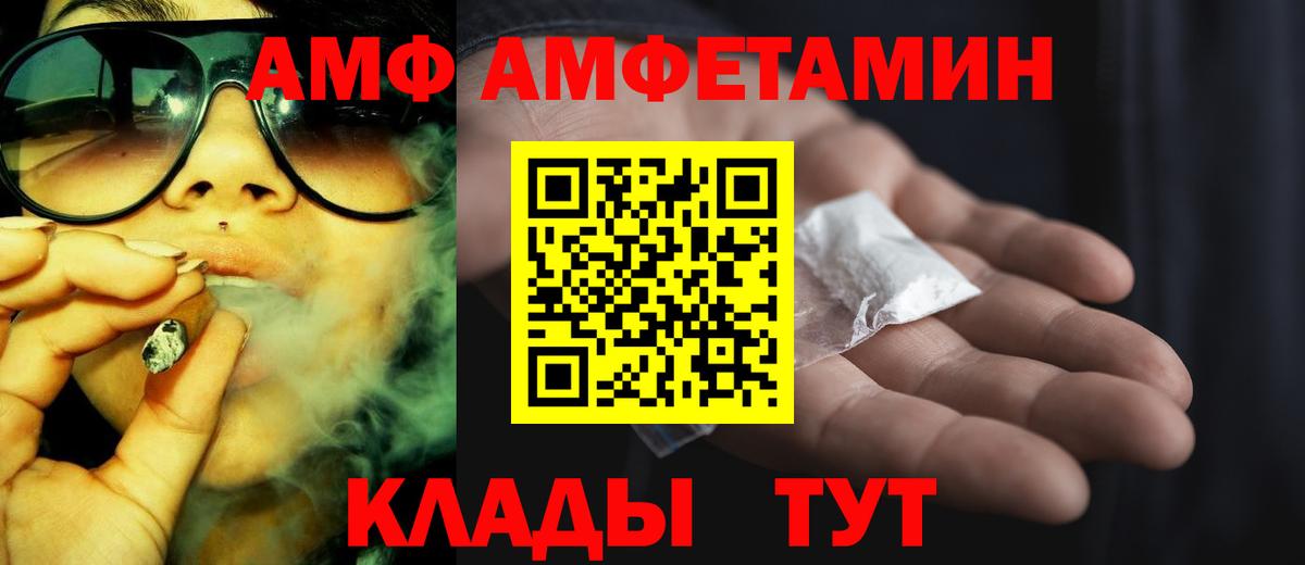 Amphetamine VHQ Санкт-Петербург