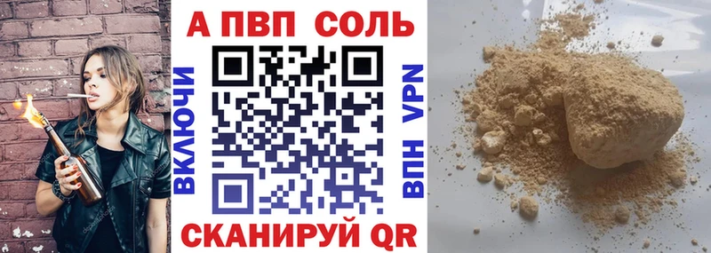 A-PVP СК  как найти закладки  Санкт-Петербург 