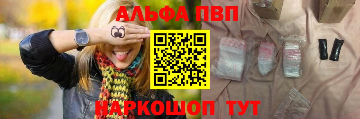 Санкт-Петербург  Альфа ПВП  Alpha-PVP мука  Вход с VPN  Alpha-PVP кристаллы 