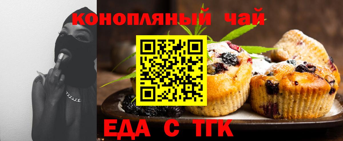 Cannafood марихуана  Вход с VPN  Санкт-Петербург 