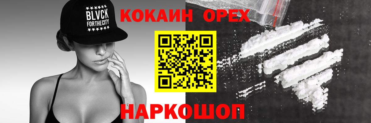 Каннабис  Вход с VPN  Гашиш  Санкт-Петербург  Cocaine  ГАШИШ  Меф МЯУ МЯУ кристаллы  Где купить 