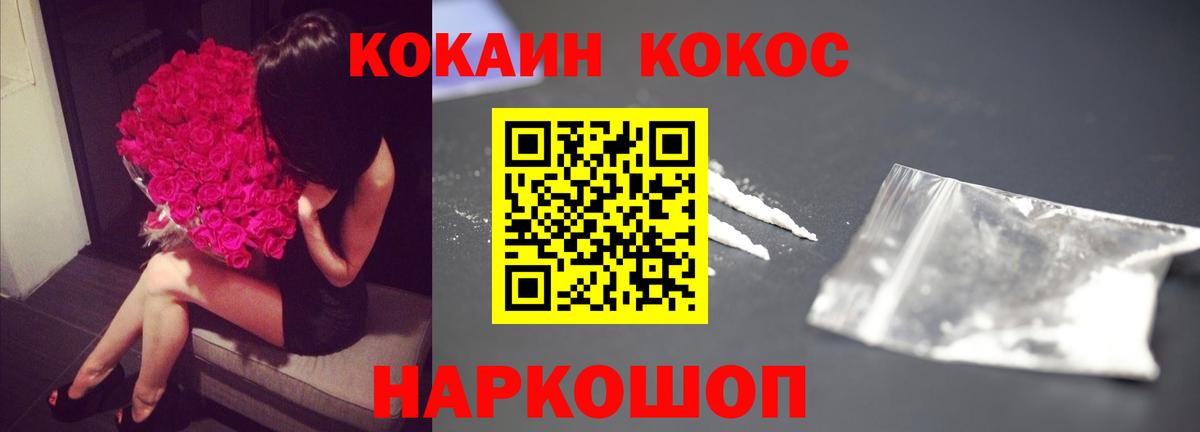 Кокаин VHQ  Cocaine Боливия  Санкт-Петербург  Вход с VPN 