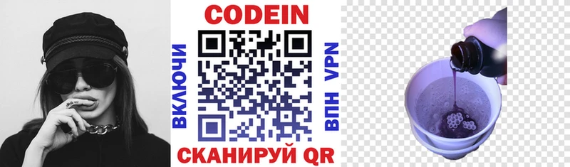 omg сайт  Санкт-Петербург  Кодеиновый сироп Lean напиток Lean (лин) 