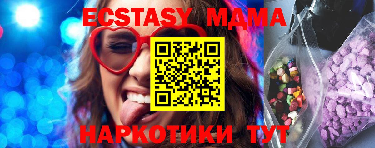 Экстази  купить   Вход с VPN  Санкт-Петербург  даркнет клад  ЭКСТАЗИ 250 мг 