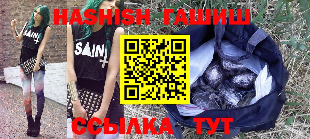 Гашиш Cannabis  ГАШ убойный  Вход с VPN  ГАШ  Санкт-Петербург 