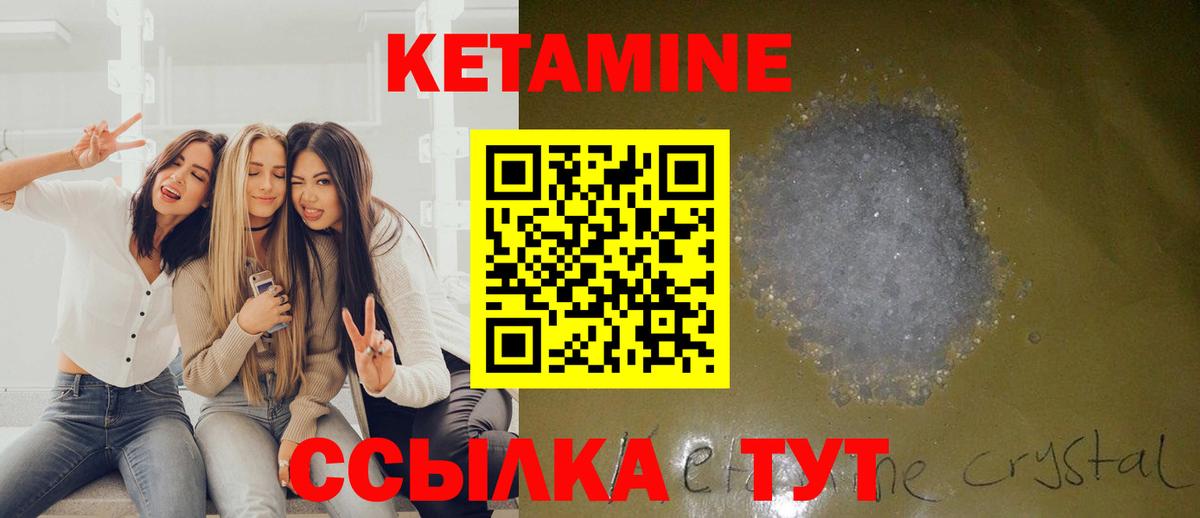 Санкт-Петербург  mega как зайти  Вход с VPN  КЕТАМИН VHQ  Кетамин VHQ 