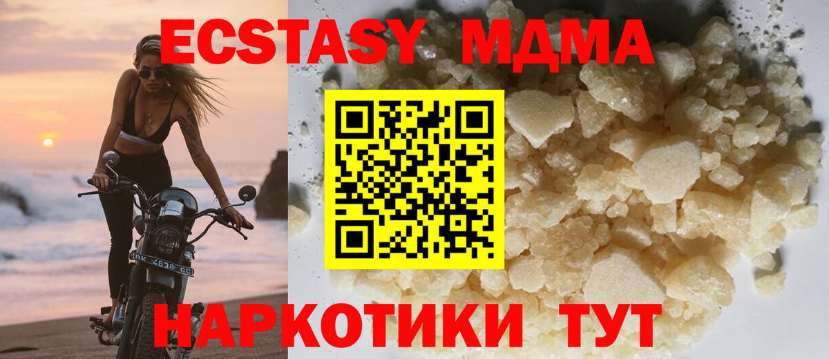Санкт-Петербург  МДМА crystal  МДМА  Вход с VPN 