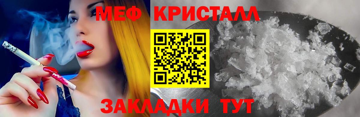 Мефедрон кристаллы Санкт-Петербург