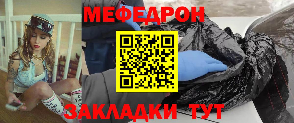 Мефедрон  Меф мука  Мефедрон  Санкт-Петербург  Вход с VPN 