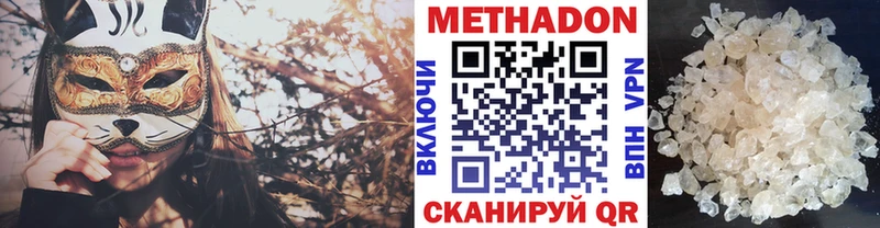 МЕТАДОН methadone  закладки  Санкт-Петербург 