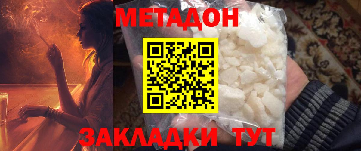 Санкт-Петербург  Метадон мёд  Вход с VPN 