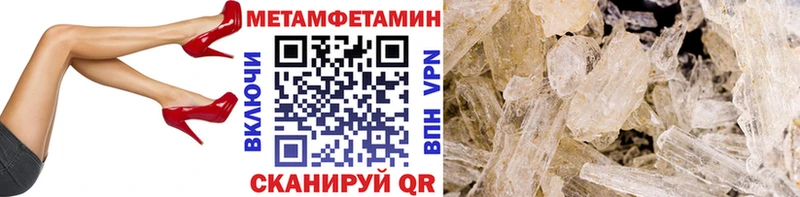 Метамфетамин пудра  Санкт-Петербург 