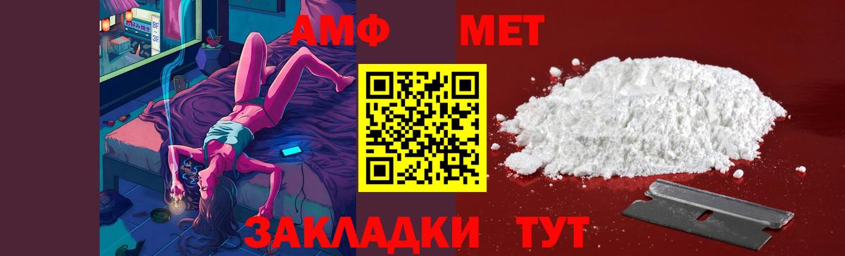 Первитин Methamphetamine Санкт-Петербург