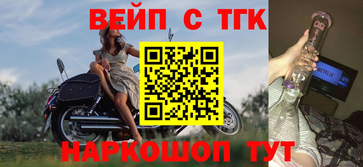 ТГК гашишное масло Санкт-Петербург